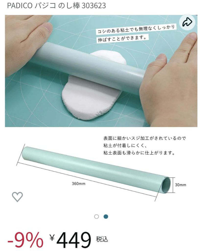 ところが、もっと精度が出せないかと悩んでいたところAmazonで形も値段も丁度いいものを発見!