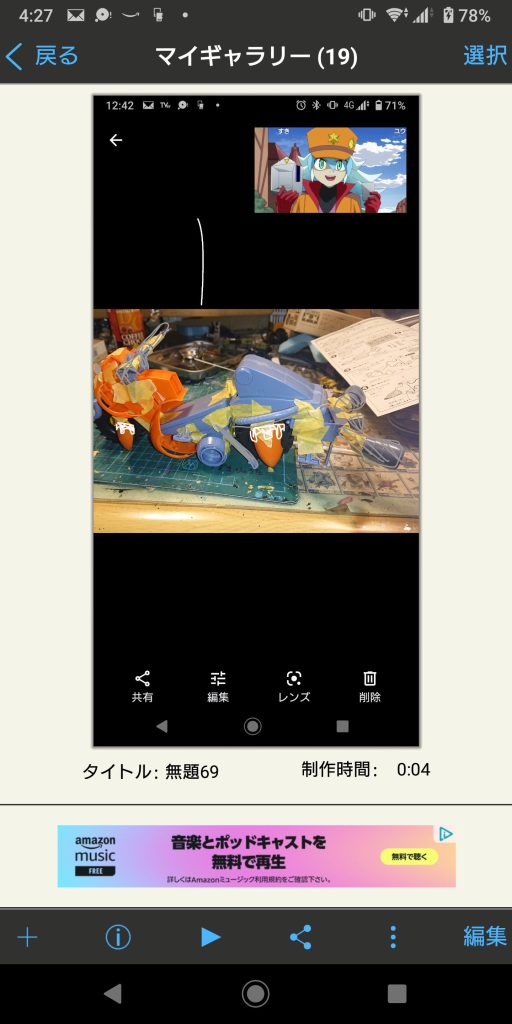 塗装前