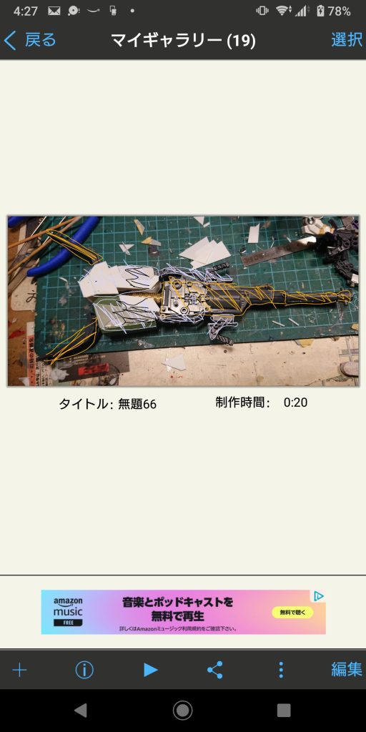 武器のカラー案