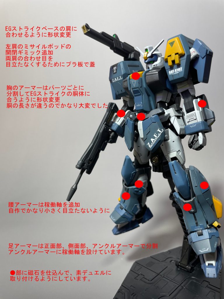 GAT-X102+Assault Shroud EG デュエルガンダムアサルトシュラウド–5枚目/制作者:マウンテンパーカー
