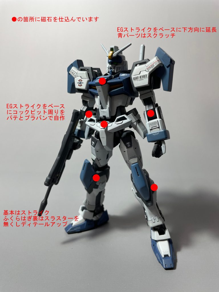 その他の改造箇所基本的にストライクと共通も多く悩んだのは肩とコックピット周りくらいです。その割に時間かかってますなぁコックピット周りはプラ板とパテで作ってます。HGのコックピット周りはあんまりかっこよくなかったのでMG参考にしています。こだわりは胸の端の出っ張りをちゃんと作ったとこです(語彙力)あとシールドを保持しようとすると肩アーマーと干渉するのでジョイントを噛ませて下の方に動かしてます。
