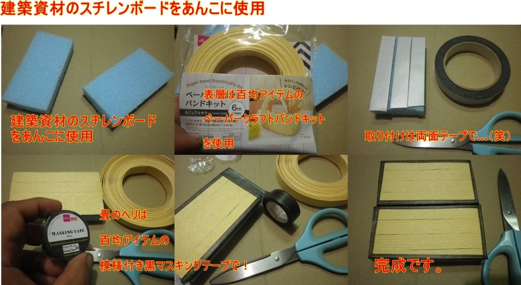 レギュレーション対応版モビルドール・メイさんのゲーム部屋を百均アイテムで作る😅–2枚目/制作者：gtarou