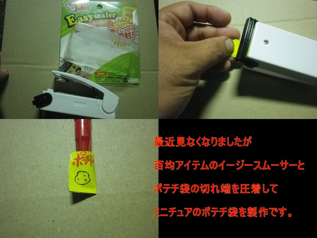 レギュレーション対応版モビルドール・メイさんのゲーム部屋を百均アイテムで作る😅–3枚目/制作者：gtarou