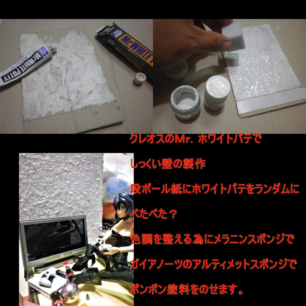 レギュレーション対応版モビルドール・メイさんのゲーム部屋を百均アイテムで作る😅–4枚目/制作者：gtarou