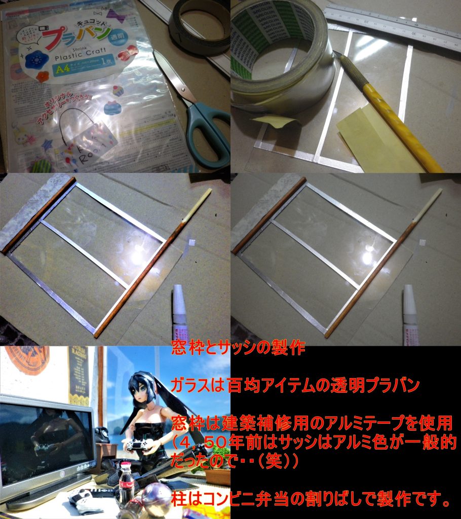 レギュレーション対応版モビルドール・メイさんのゲーム部屋を百均アイテムで作る😅–5枚目/制作者：gtarou