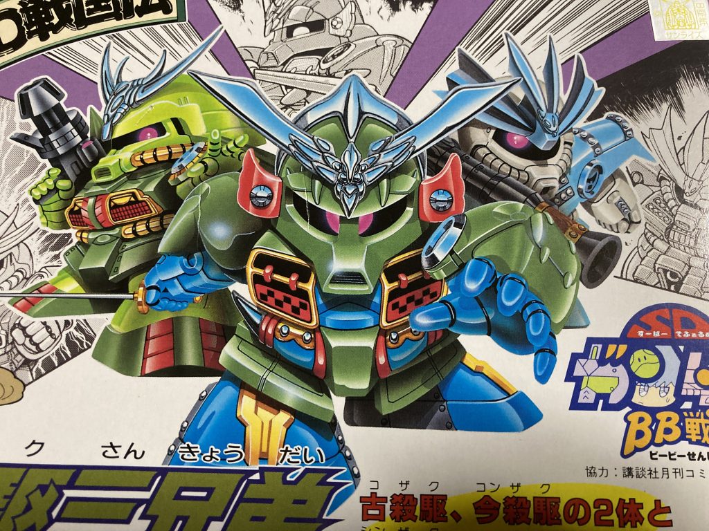 カラーは箱絵準拠で、ツノと新殺駆の左肩だけクリアブルーを吹いています🎨