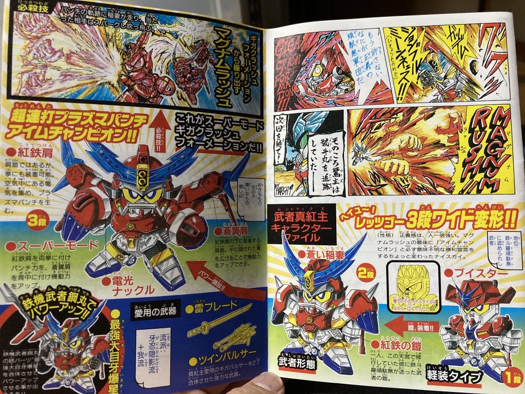 武者のインストだいすき( * ◜ω◝ )