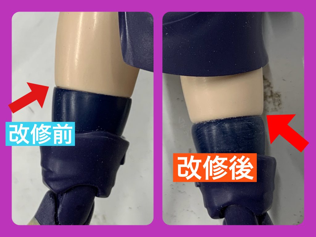 あとはふともものブーツとの境目を締まった感じを出すために少しヤスリで削りました。こちらもネットの制作ブログなどを参考にしました。