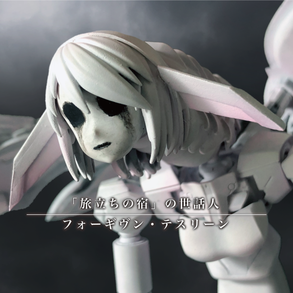 ガンダムファラクト w/z フォーギヴン・テスリーン