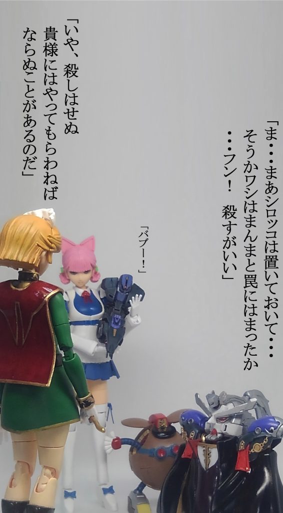 ミネバ ＆ ジャミトフ–8枚目/制作者：TOMSIM