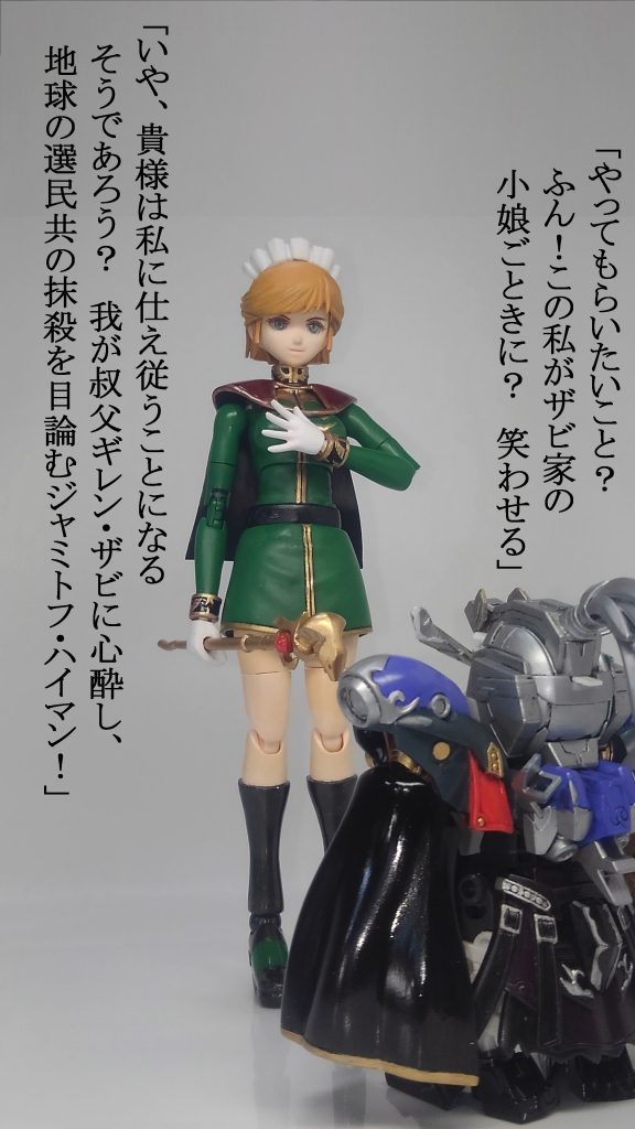 ミネバ ＆ ジャミトフ–9枚目/制作者：TOMSIM