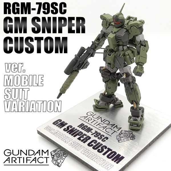 ジム スナイパーカスタム ガンダムアーティファクト ver.MOBILE SUIT VARIATION