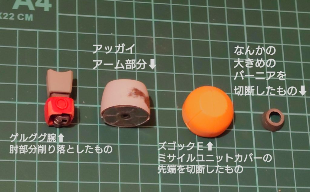 ブルースバスターが出来るまで②