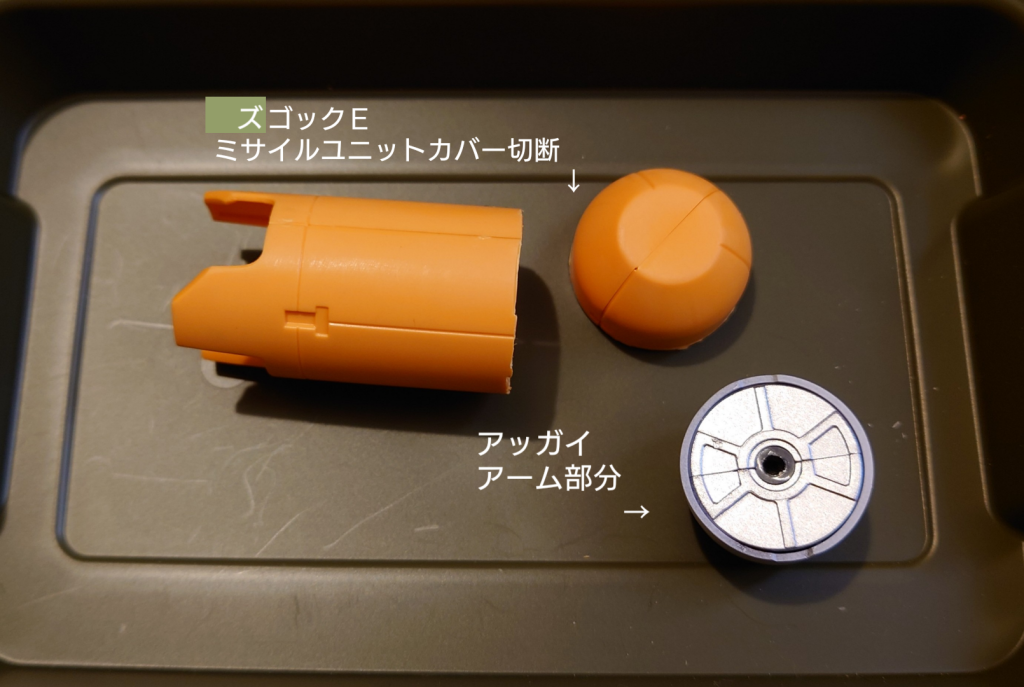 ブルースバスターが出来るまで①