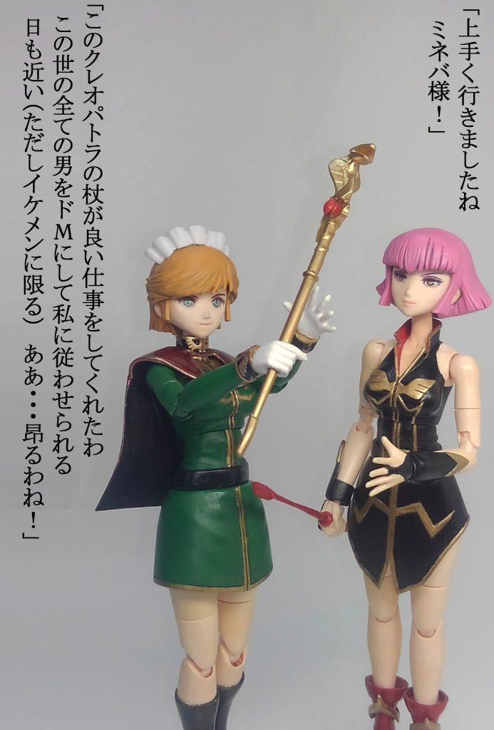 ミネバの全男子ドМ化計画発動中（ただしイケメンに限る）