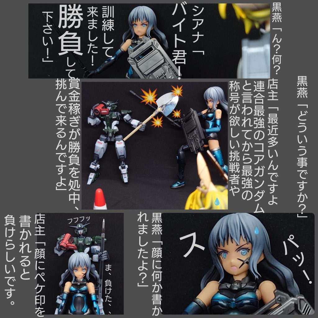 バイト君はヴェルデバスターガンダム・シアナストーリーでマクシオン軍ミオリネ捕獲部隊を呆気なく全滅させてから連合最強のコアガンダムと呼ばれる様になった…らしい。