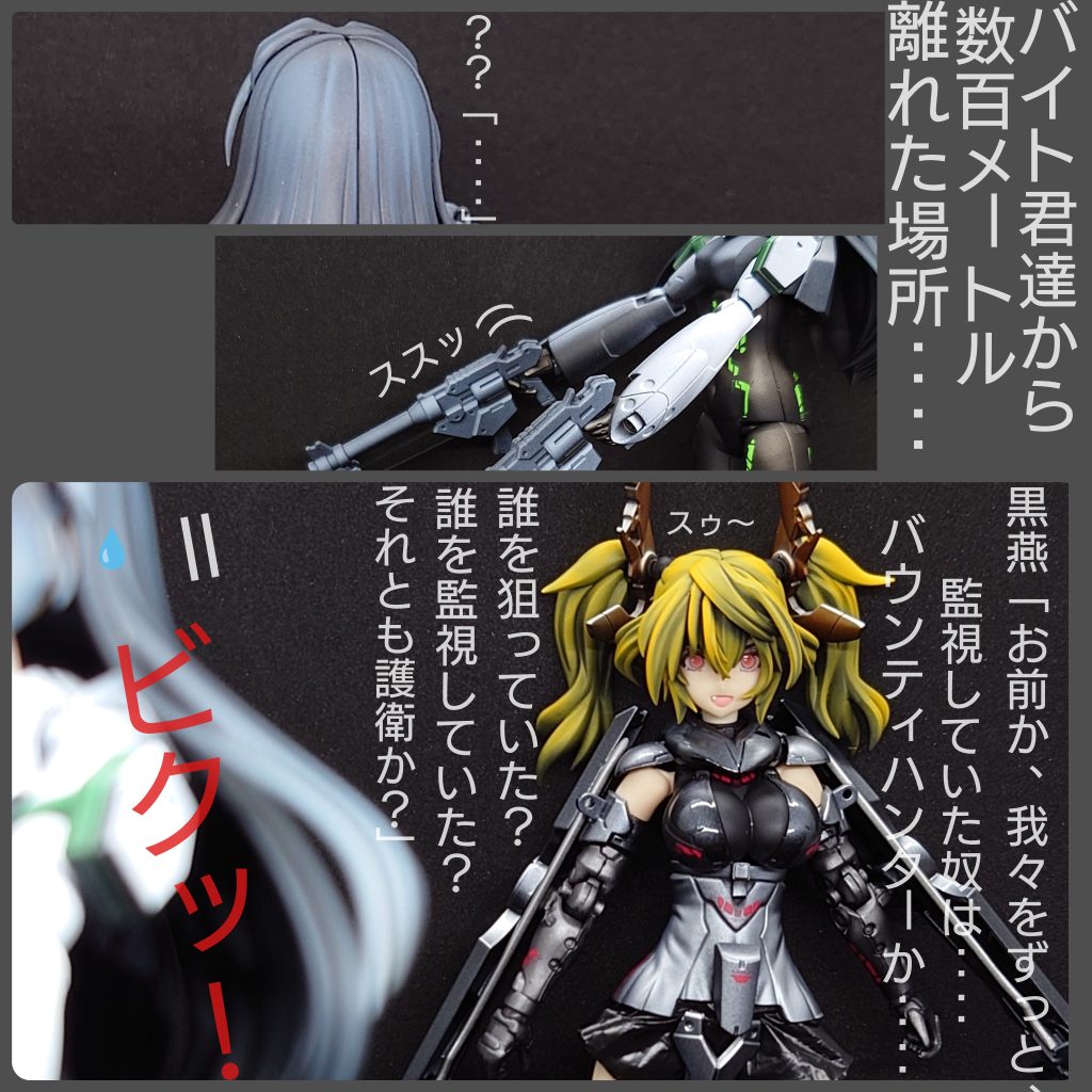 ??…謎の人物、バウンティハンター?、目的不明、黒燕のセリフの中に近い答えがあるのか?