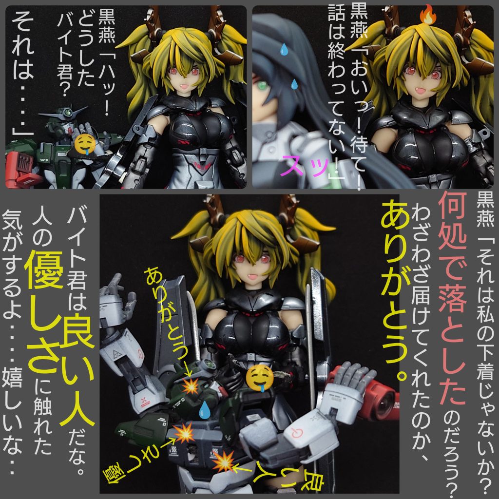 黒燕(私はどうしたのだ?人類を抹殺するだけのマシーンの筈なのに、人間の様な感情を持ち、人間の感情も理解出来、人間に興味を持ち始めている…。一体クィーンは私に何をした?何をさせたいのだ?)…最後までご覧頂き有難う御座いました😘。