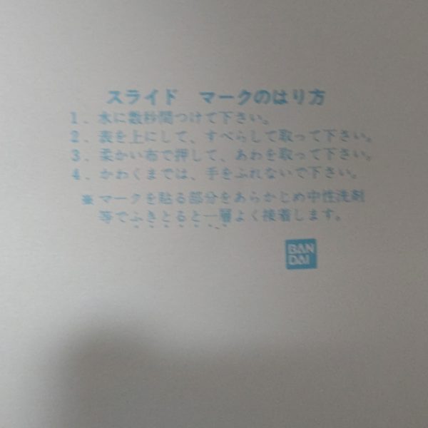 とりあえず素組できたぁ😃墨入れはするけど、なんかシールの張り方があんまりわからなかったのでしばらく張らないかも…ではまた👋😉（2枚目）