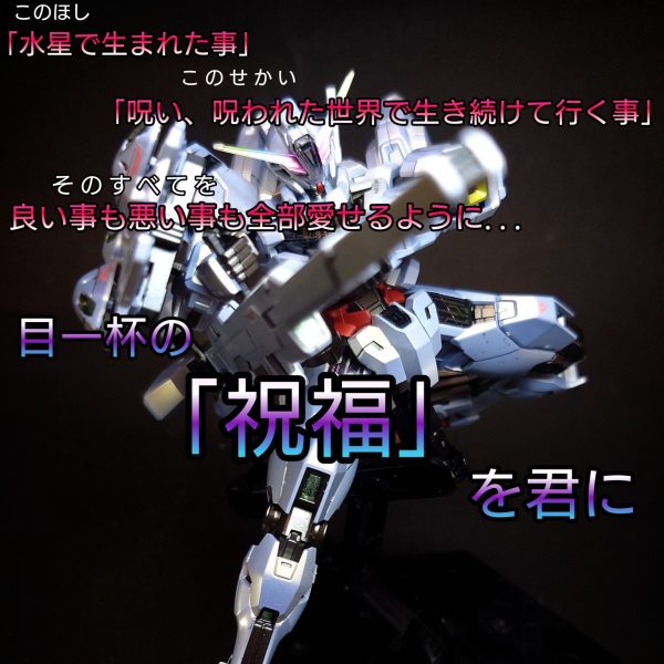 HG ガンダムキャリバーン