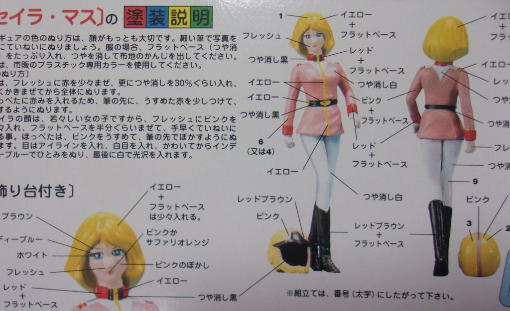 キットの首の長さが気になったので、