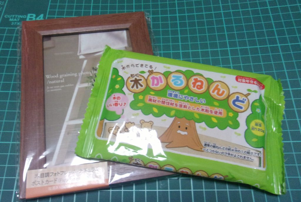 メイン写真用のベースは100均のフォトフレームと木粉粘土でちゃちゃっと作りました。