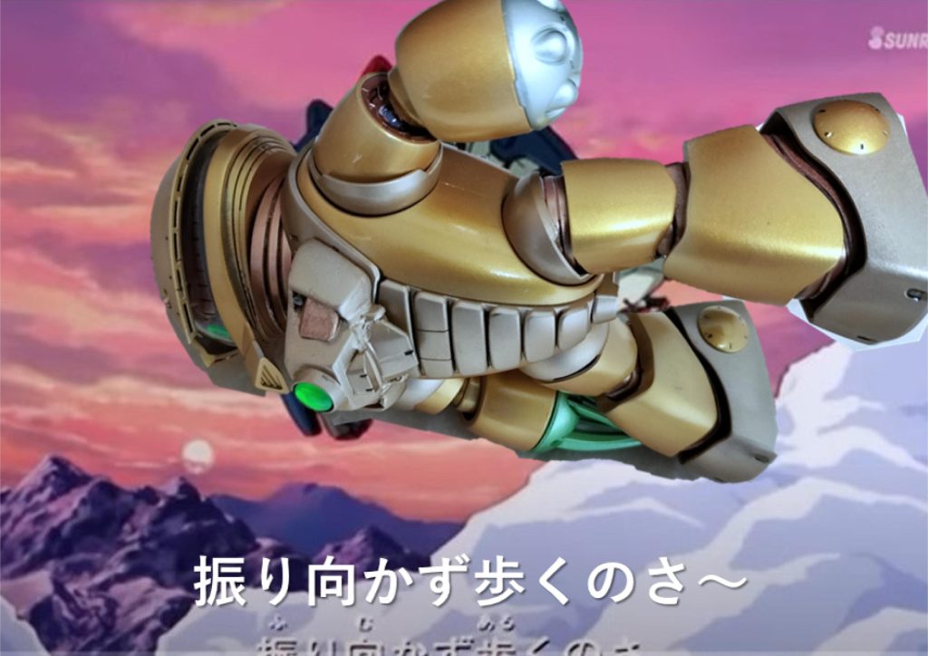 いけいけ!僕らのシャイニングアッガイ~明鏡止水~With tamamaマント–4枚目/制作者:shigeshima