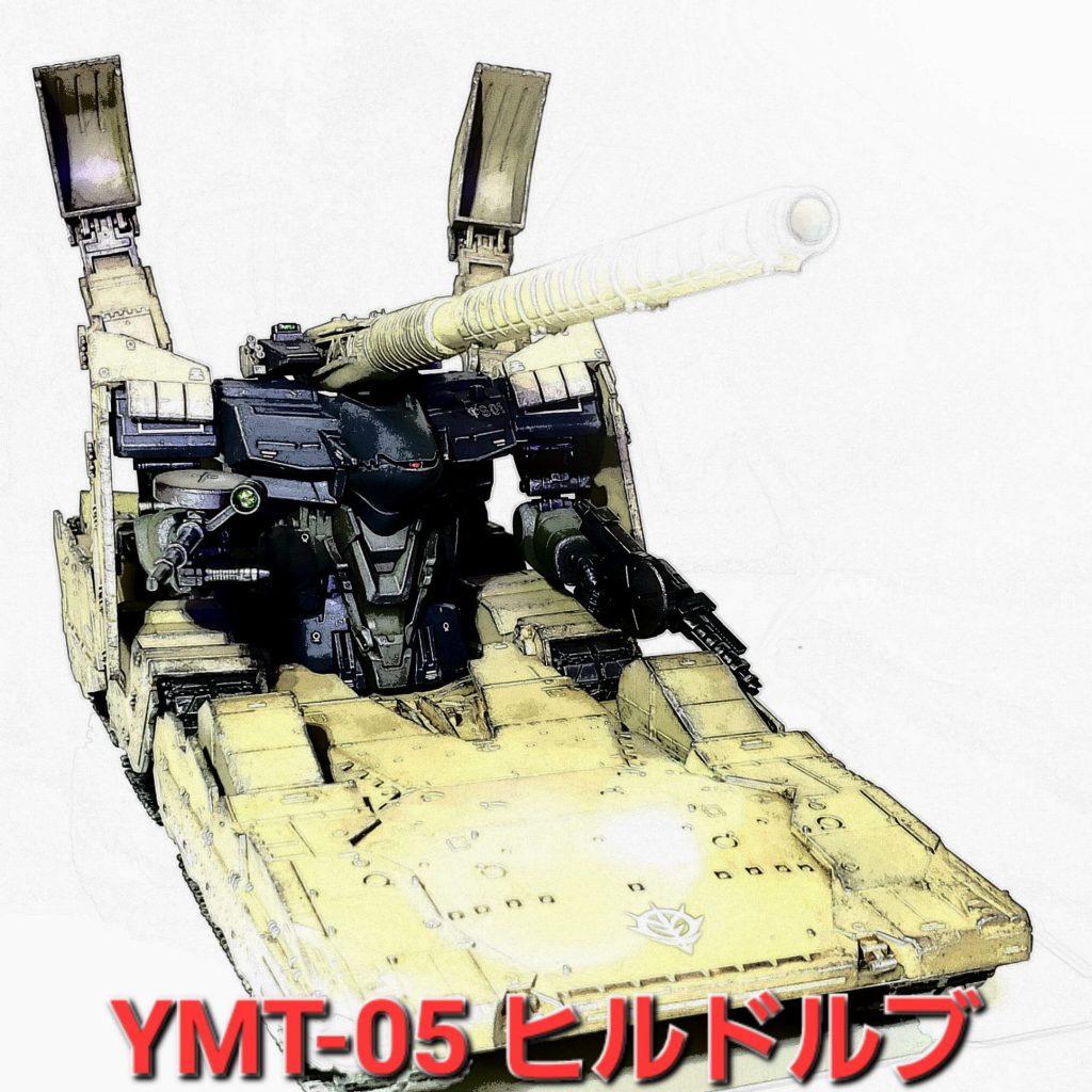 EXモデル　ヒルドルブ　ガンプラ　全塗装　完成品 EXモデル ヒルドルブ ガンプラ 全塗装 完成品 1/144 EXモデル