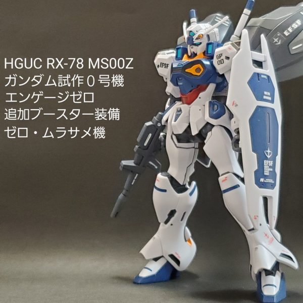 HGUC エンゲージゼロ (ゼロ・ムラサメ機)