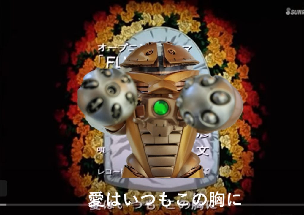 いけいけ!僕らのシャイニングアッガイ~明鏡止水~With tamamaマント–5枚目/制作者:shigeshima