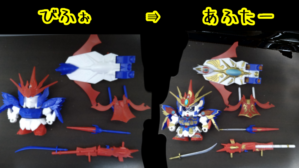 Before　Afterパッケージとにらめっこしながら細部までしっかりと着色