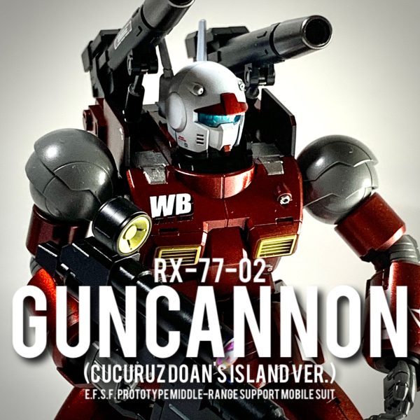 rx-77-02 ガンキャノン　(ククルスドアンの島版)