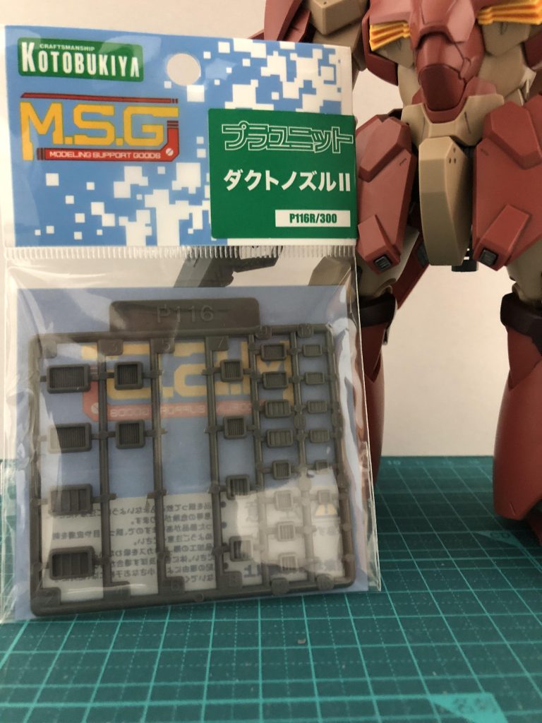 フロントスカートにダクトノズルでディテール追加_φ(･_･