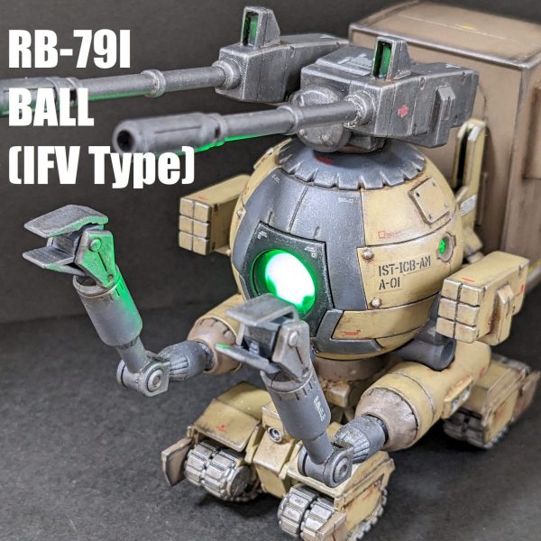HG ボール IFV