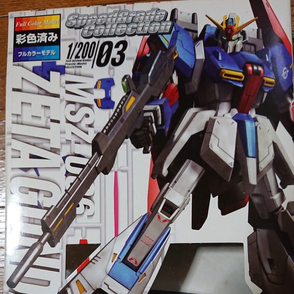 1/200スピードグレード ゼータガンダム