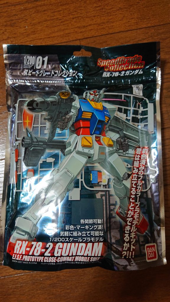 さらに未開封のガンダムもw何か開けるのが勿体なくなってきたかも…