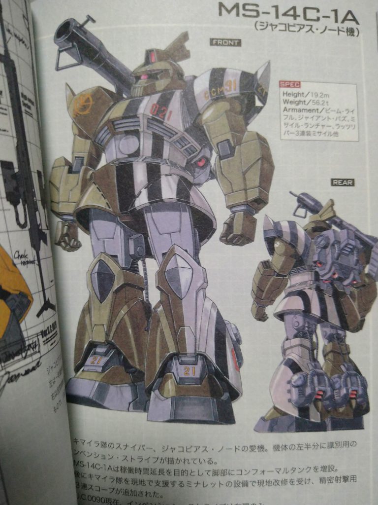 今回参考にした、14C-1A。最後は煽りで1枚。