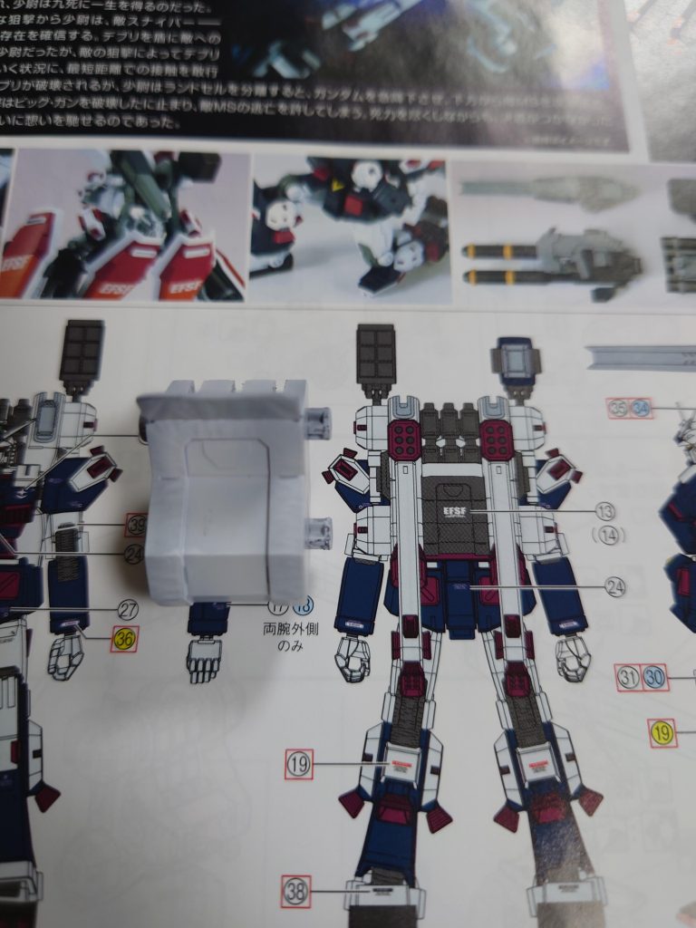 完成間近のデカール貼るときに、バッグパックのグレーに塗り分け忘れてることに気づいて修正しました(汗)