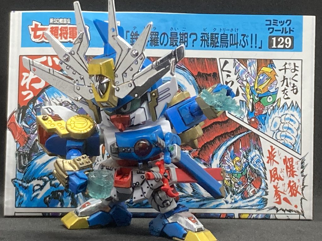 付属漫画の一場面から。ここから飛駆鳥覚醒までの流れはアツいです。