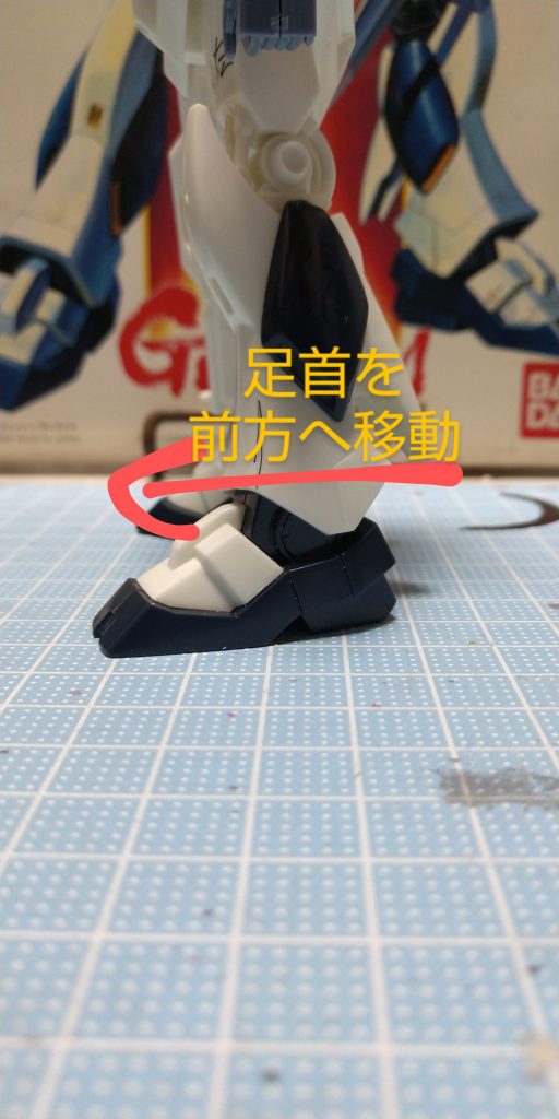 足首のみボールジョイント