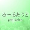 You-keito (ゆう中尉)