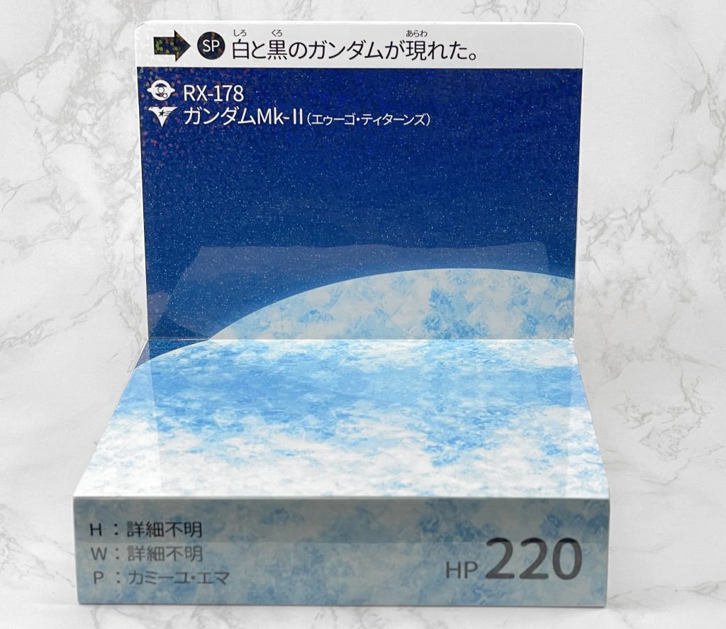 そしてそして!今回は前回のエゥーゴ版と並べて飾る用のカードダス風台座を作成しました。背景は実際のMk‐Ⅱのカードダスの背景を参考に1から作ってます。こちら土台は3mmプラ板を箱組し、背景のボードはダボによるはめ込み式で取り外し可能になっています。