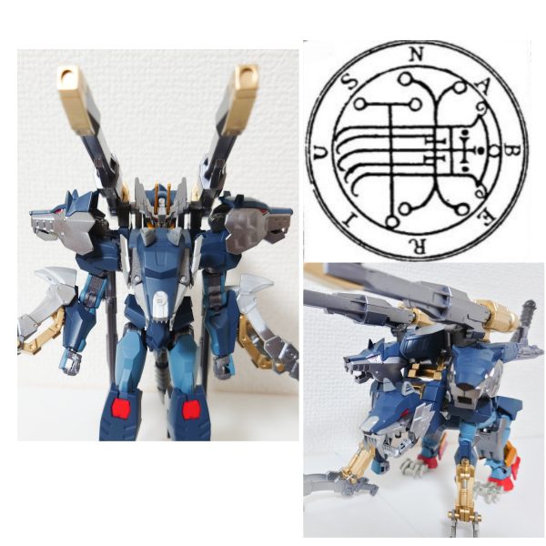 異形のケモノ10「地獄の魔獣ナベリウス」