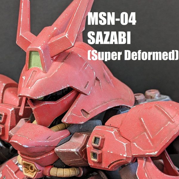 SD サザビー (地金削出ウェザリング)