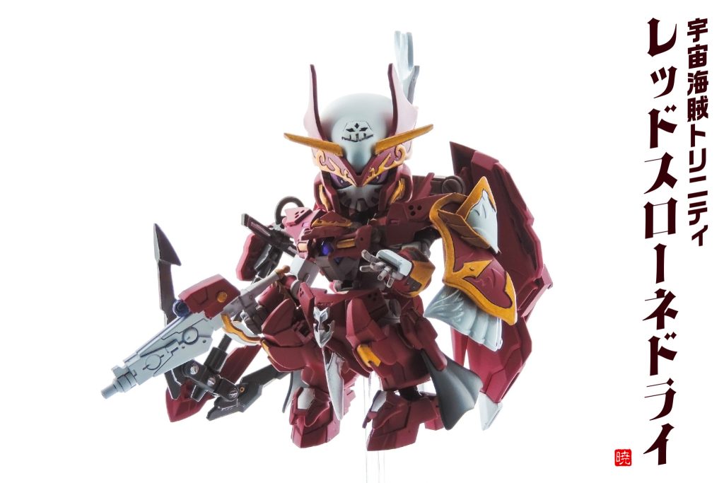 【宇宙海賊トリニティ】レッドスローネドライ–2枚目/制作者：akatsuki