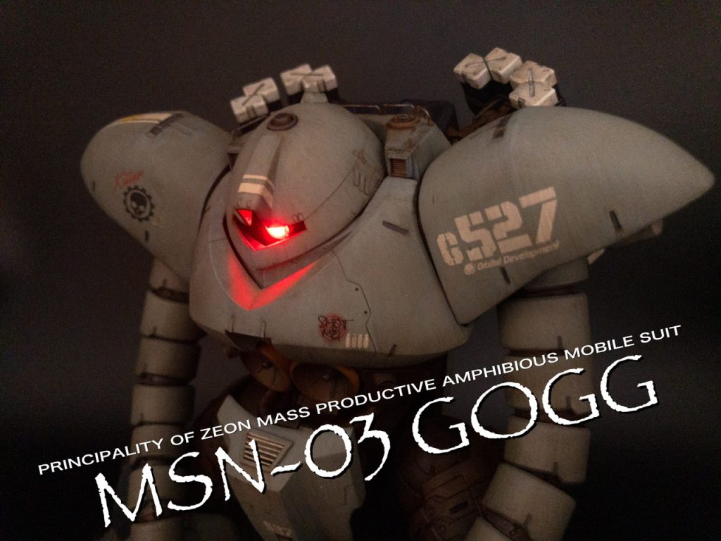 MG ゴッグ–9枚目/制作者：びす＠和心