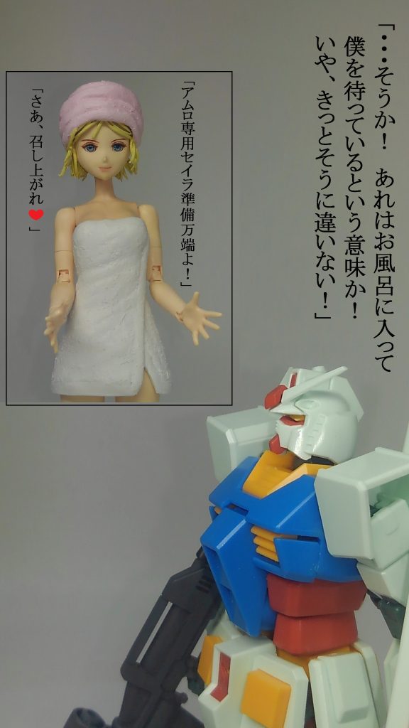 ドーテー的短絡思考