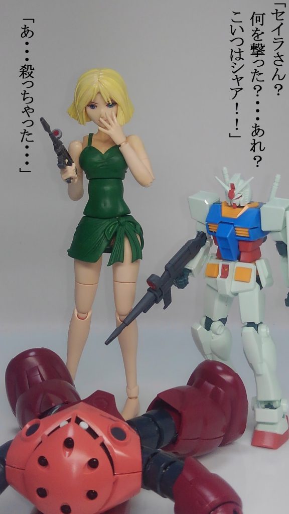 ドンマイ