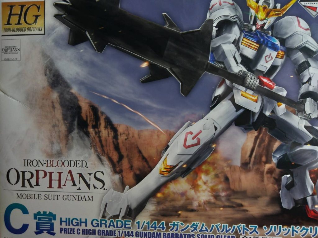 そんな中ポツンと立たずむバルバトスくんを発見。なんとお値段1000円。安い!しかもC賞だ!(なんの?)今回は君に決めたァ。