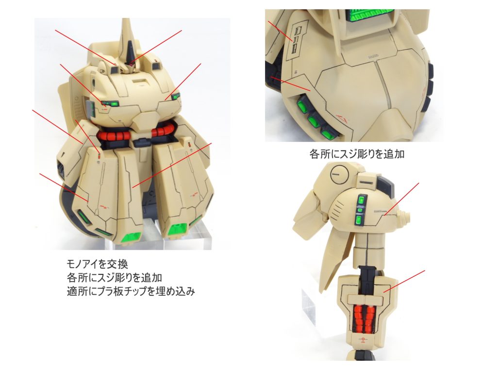 HGUC ジオ–2枚目/制作者：gunplacraft